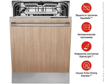 Встраиваемая посудомоечная машина Asko D5896 XXL фото 7