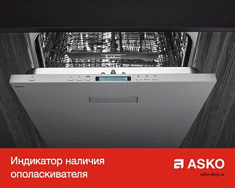 Встраиваемая посудомоечная машина Asko DFI747MU фото 9