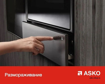 Встраиваемый подогреватель посуды Asko ODW8127A фото 11