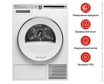 Сушильная машина Asko T409HS.W.P фото 8