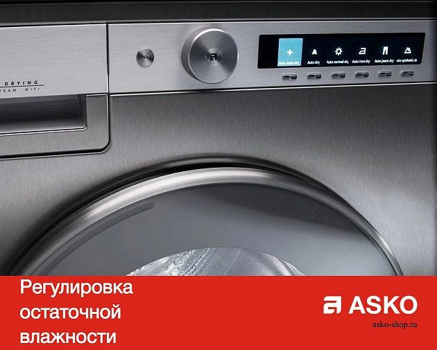 Профессиональная сушильная машина  Аско TDC1772C.T фото 12