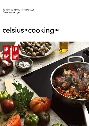 Варочные поверхности Celsius Cooking