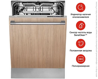 Встраиваемая посудомоечная машина Asko D5896 XXL фото 6