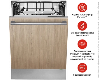 Встраиваемая посудомоечная машина Asko D5536XL фото 7
