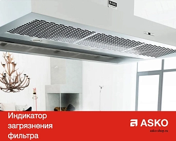 Встраиваемая вытяжка Asko CC4527S фото 13