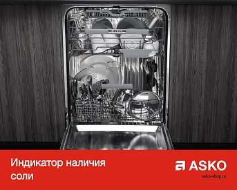 Встраиваемая посудомоечная машина Asko DSD433B/1 фото 11
