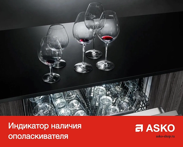 Встраиваемая посудомоечная машина  Аско DFI 676GXXL/1 фото 10