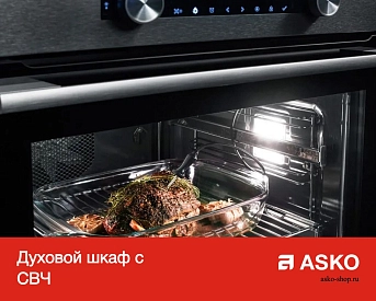 Компактный духовой шкаф Asko OCM8478G фото 15