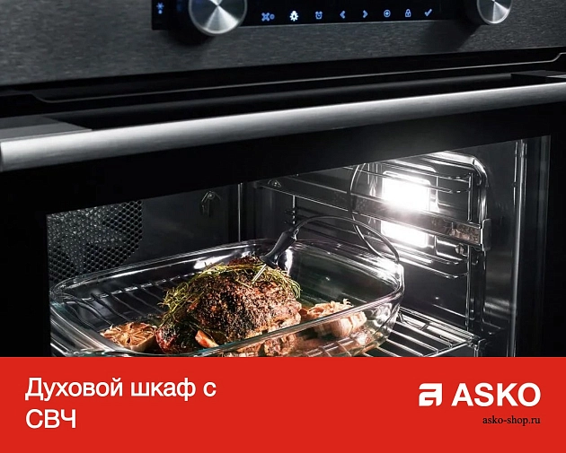 Компактный духовой шкаф  Аско OCM8478G фото 15