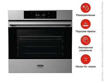 Духовой шкаф Asko OP8676S фото 6