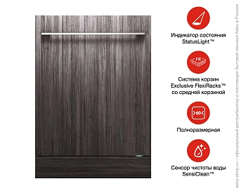Встраиваемая посудомоечная машина Asko DFI 655G.P фото 10
