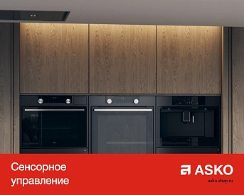 Встраиваемая автоматическая кофемашина Asko CM8456S фото 8