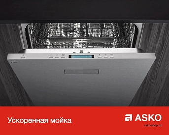 Посудомоечная машина Asko DFS233IB.S фото 9