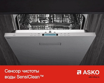 Встраиваемая посудомоечная машина Asko D5536XL фото 10
