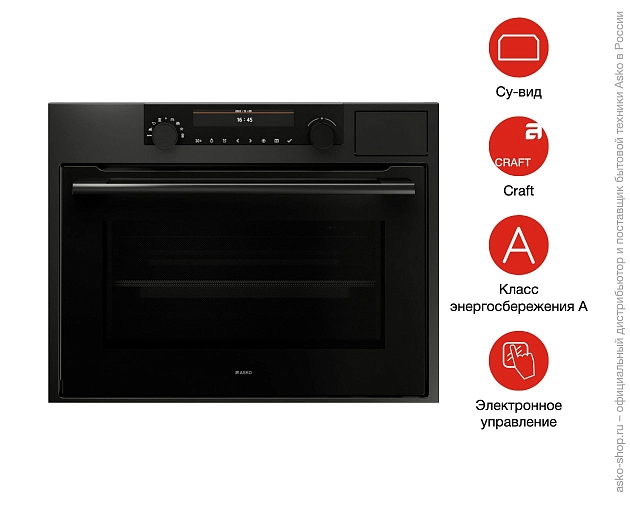 Компактный духовой шкаф  Аско OCSM8487A1 фото 4